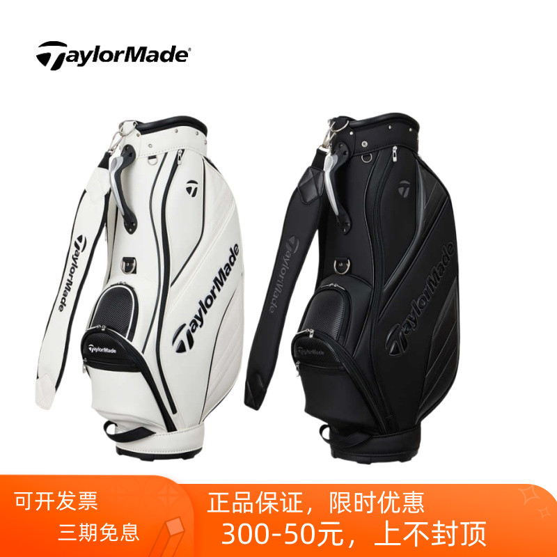 Taylormade泰勒梅高尔夫男士球包
