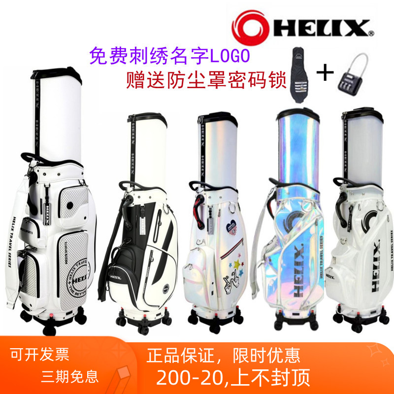 喜力克斯HELIX高尔夫球包golf男女士航空托运球包可免费刺绣名字 运动/瑜伽/健身/球迷用品 高尔夫球包 原图主图