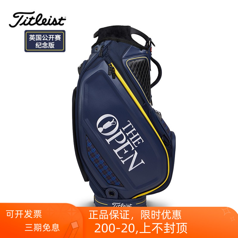 Titleist泰特利斯高尔夫球包英国公开赛纪念版职业款golf球包限量-封面