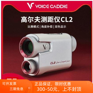 正品韩国Voice Caddie高尔夫球电子球童VC-CL2角度补偿激光测距仪