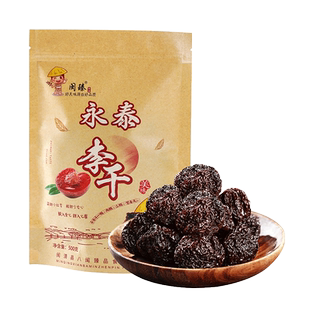 闽臻永泰李干500g福建福州特产小吃芙蓉李子果干蜜饯办公休闲零食