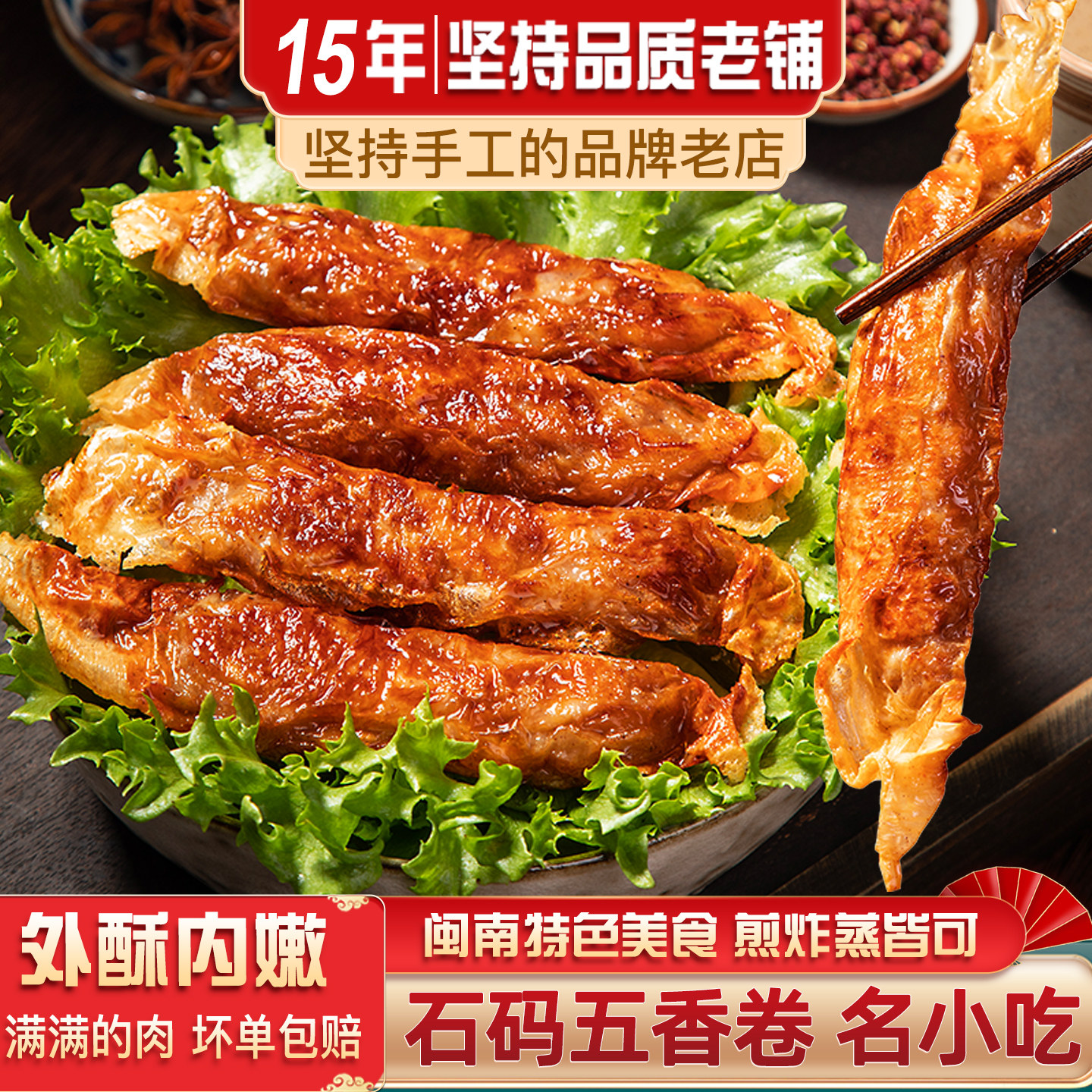 漳州石码五香卷豆腐皮猪肉卷福建特产猪肉手工闽南五香卷泉州厦门