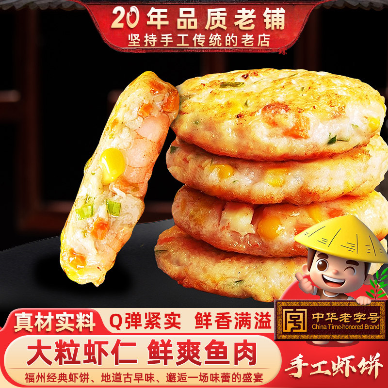 聚春园虾饼早餐半成品空气炸锅食材儿童果蔬鲜虾饼预制菜材虾仁,水产肉类/新鲜蔬果/熟食,虾类制品,淘宝优惠券,粉丝福利购,淘宝优惠卷