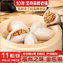 早丰金包银厦门小吃11粒闽南特产金包银饺子金包银包子早餐半成品