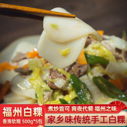 福百露白年糕500g*5包水磨年糕条福州白粿条炒年糕火锅年糕