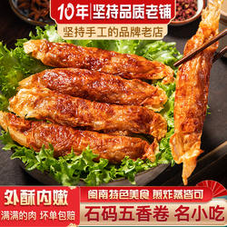 漳州石码五香卷豆腐皮猪肉卷福建特产猪肉手工闽南五香卷泉州厦门