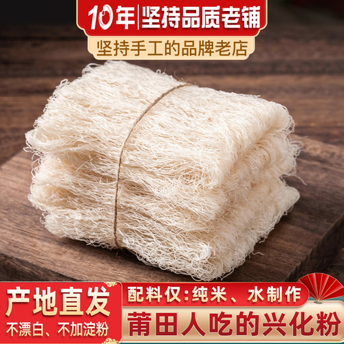 闽臻妈祖米粉米线细米粉纯米制作