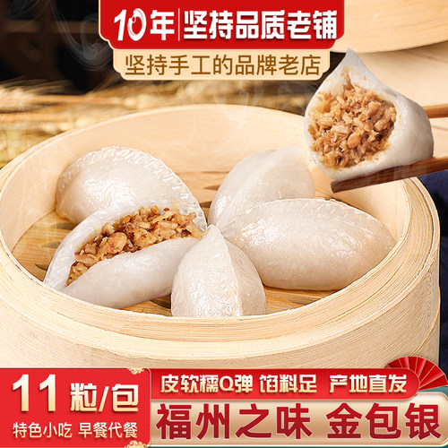 闽臻金包银厦门小吃福建速食早餐