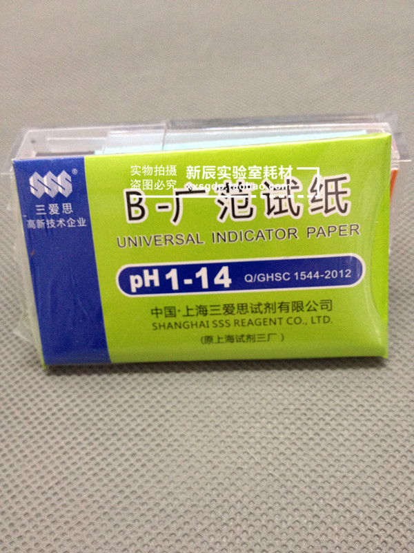 广范试纸 PH1-14 上海三爱思 酸碱试纸 PH广泛试纸 原包装 可开票