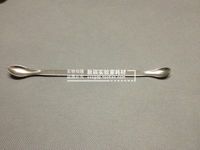 双头药匙 18cm 180mm 优质 加厚 不锈钢双头药勺