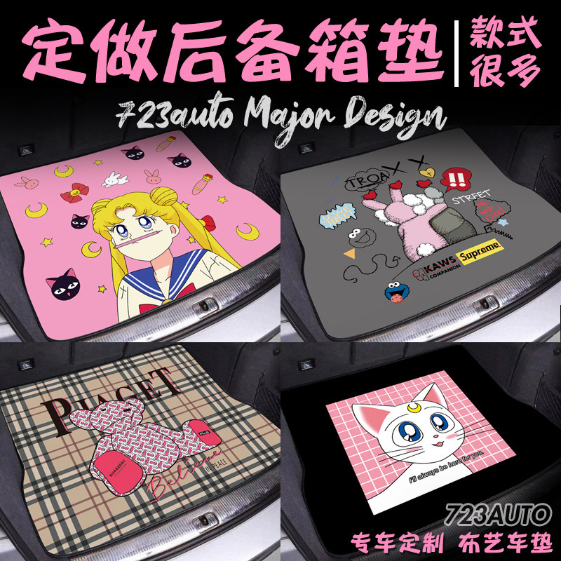 定制卡通后备箱垫适用宝马3系迷你奥迪a3A4L特斯拉modely小鹏车垫