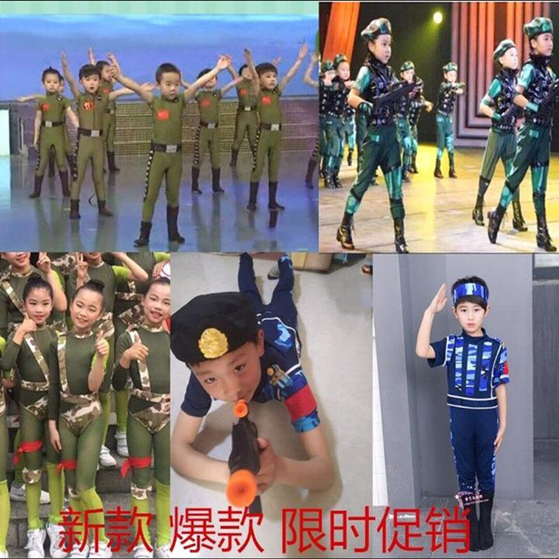儿童兵娃娃演出服小荷风采迷彩服男女六一军装表演服幼儿舞蹈服装