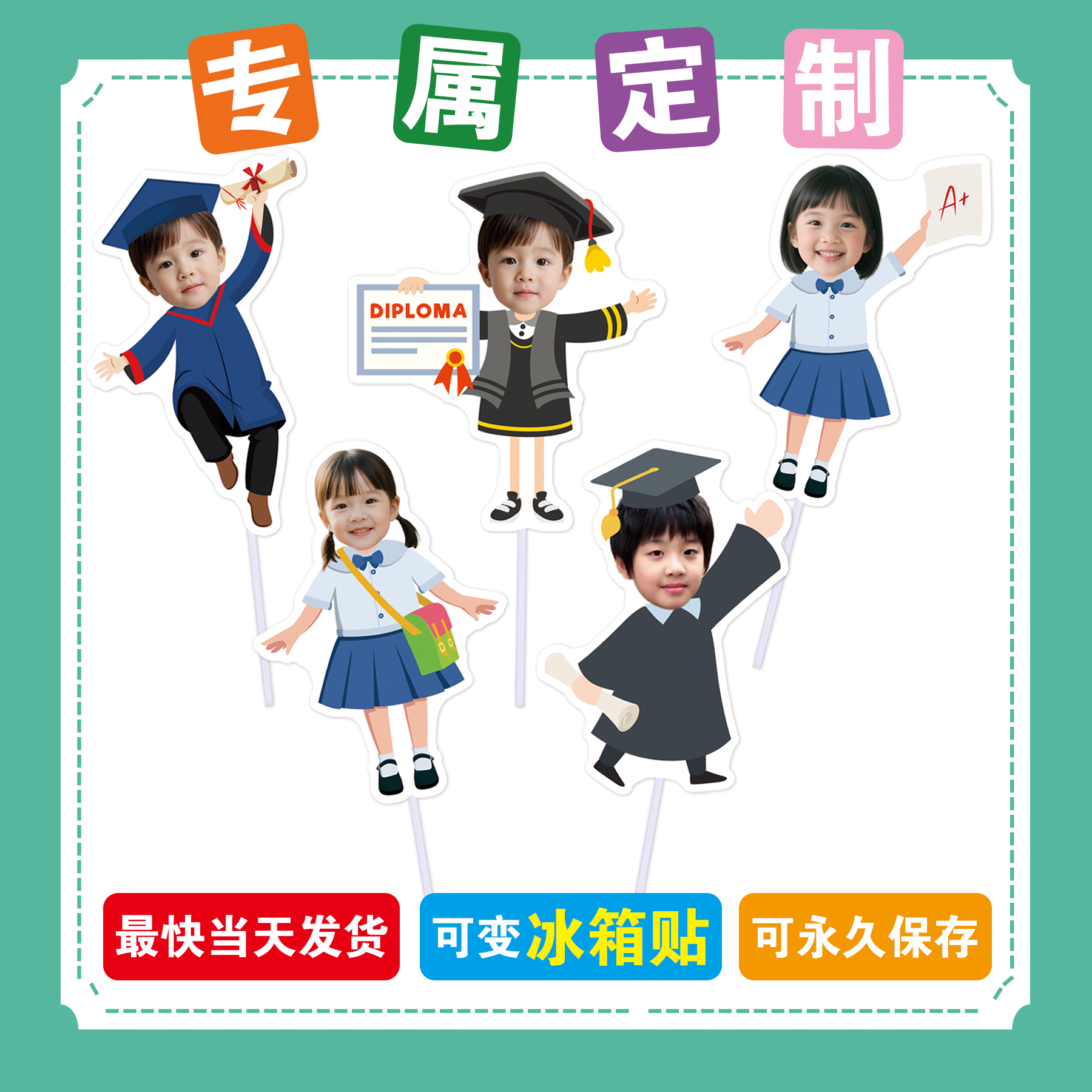 2025幼儿园小学班级毕业装饰布置