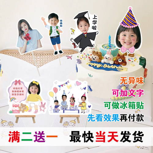 生日蛋糕插牌装饰用品甜品台布置