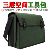 新款 帆布工具包加厚耐磨电工包五金劳保工地木工多功能收纳帆布包