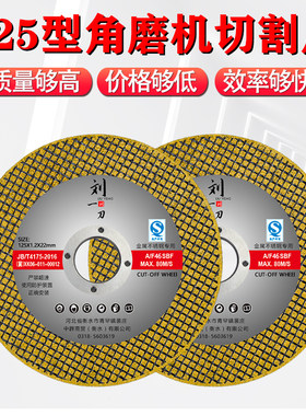刘一刀切割片双网设计