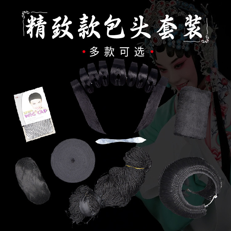 京剧戏曲化妆包头用品水鬓发片图片