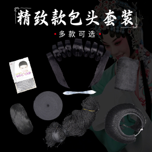 京剧戏剧戏曲演出服装道具头饰假发水鬓片子花旦化妆用品包头组合