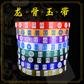 京剧越剧戏曲演出服装 龙骨玉带 配件丞相蟒袍官带腰带角带硬玉带