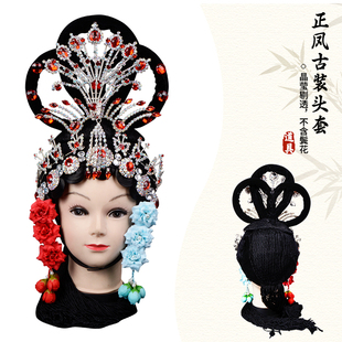 京剧戏曲戏剧舞蹈演出头饰花旦青衣一体头套红娘宫女正凤古装头套
