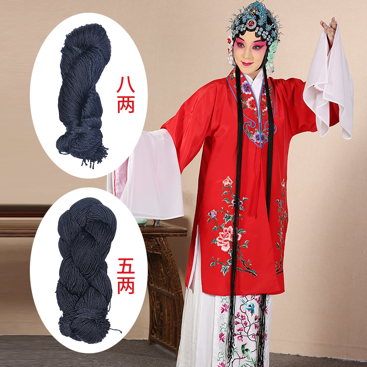 京剧戏曲包头用品假发线帘