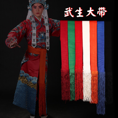 京剧戏曲武生练功腰带板单大带