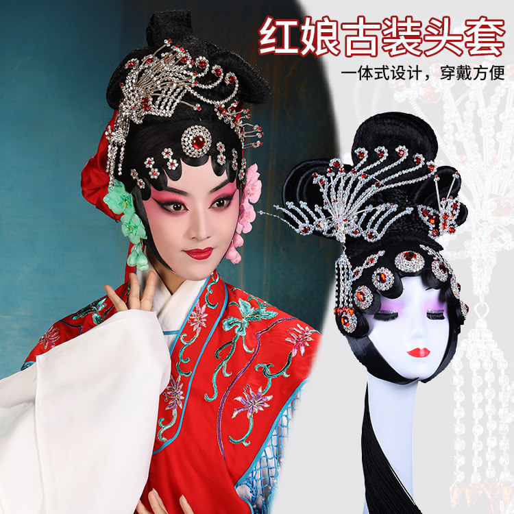 京剧越剧戏曲戏剧舞蹈演出一体头饰花旦青衣化妆包头红娘古装头套