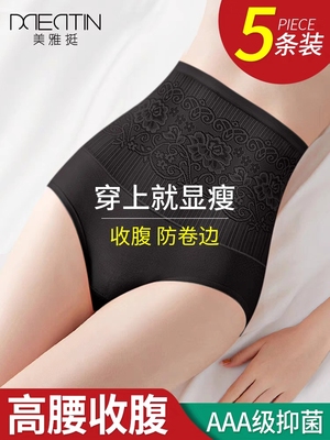 高腰收腹内裤女士纯棉裆抗菌产后束腰无痕提臀小肚子强力短裤夏季