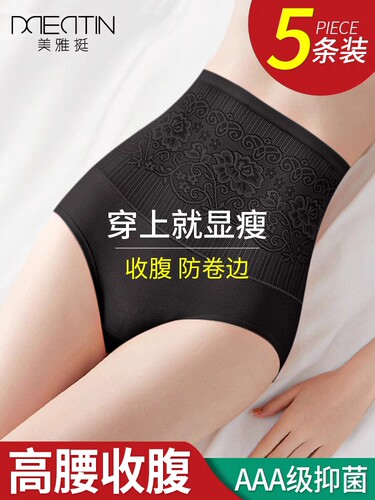 高腰收腹内裤女士纯棉裆抗菌产后束腰无痕提臀小肚子强力短裤夏季