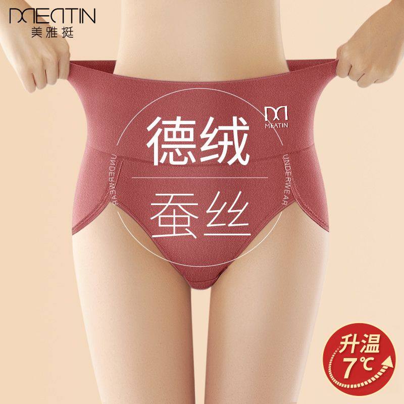 大码胖MM德绒内裤女士加绒保暖收腹提臀高交叉不勒腿三角内裤秋冬,女士内衣/男士内衣/家居服,女三角裤,淘宝优惠券,粉丝福利购,淘宝优惠卷