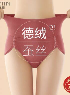 大码胖MM德绒内裤女士加绒保暖收腹提臀高交叉不勒腿三角内裤秋冬