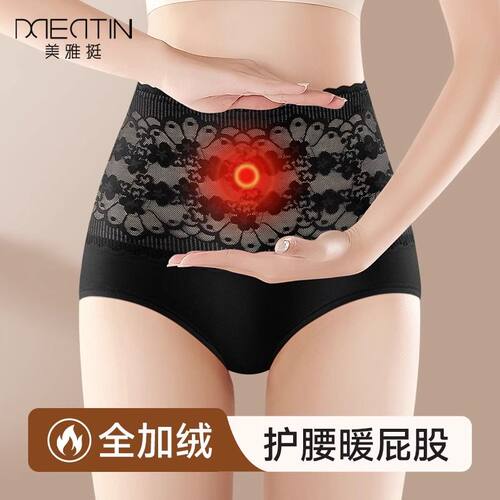 前后加绒高腰保暖女士加绒内裤加厚暖宫暖腹臀部防寒纯棉抗菌护腰