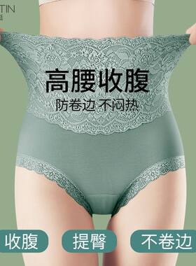 高腰收腹内裤女纯棉性感抗菌蕾丝塑形束腰提臀小肚子强力三角短裤