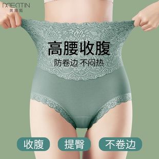高腰收腹内裤女纯棉性感抗菌蕾丝塑形束腰提臀小肚子强力三角短裤