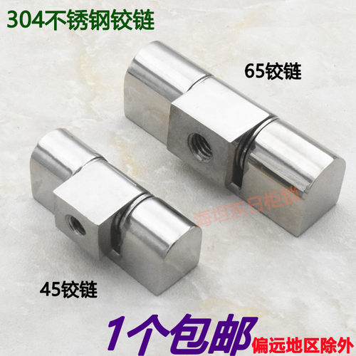 配电箱控制柜动力柜铰链