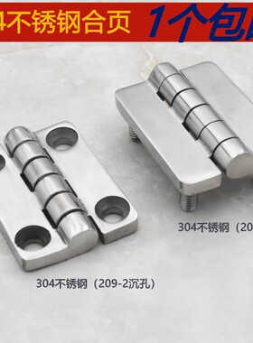 304不锈钢铰链CL209配电箱机柜门合页HL009合页 机械设备合页