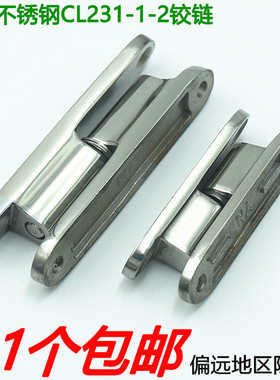 不锈钢铰链HL032 CL231-1可拆卸柜门铰链设备电柜铰链231-2脱卸铰