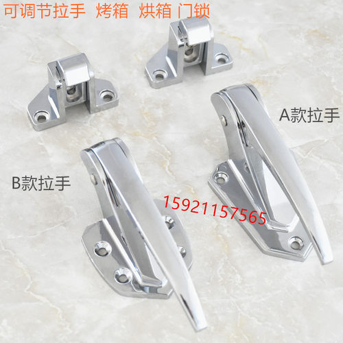 调式烘箱门锁冰柜锁扣搭扣把手