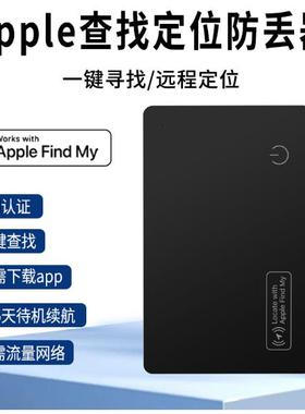 新款全球定位器超薄卡片防丢器itag宠物追踪神器AirtagGPS定位器