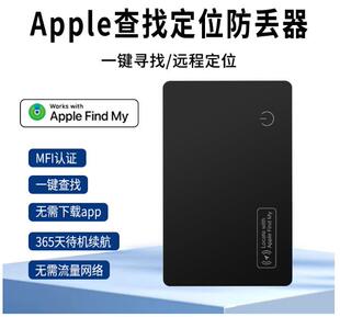 新款全球定位器超薄卡片防丢器itag宠物追踪神器AirtagGPS定位器