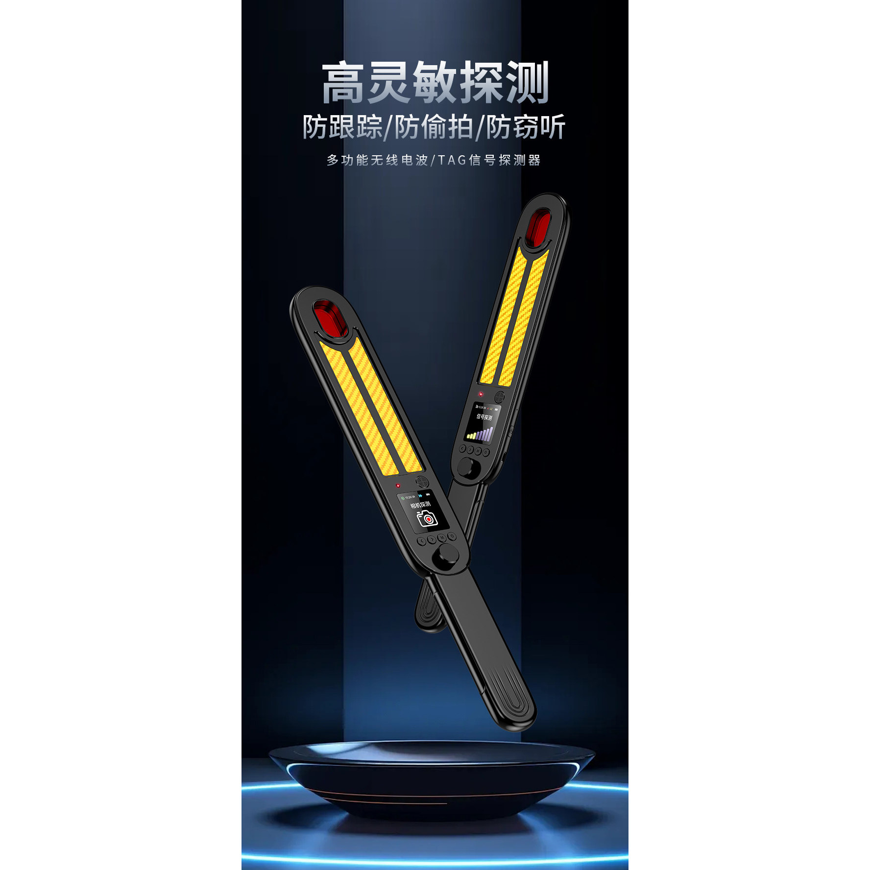 新款酒店摄像头探测器无线查找G无线电波探测仪