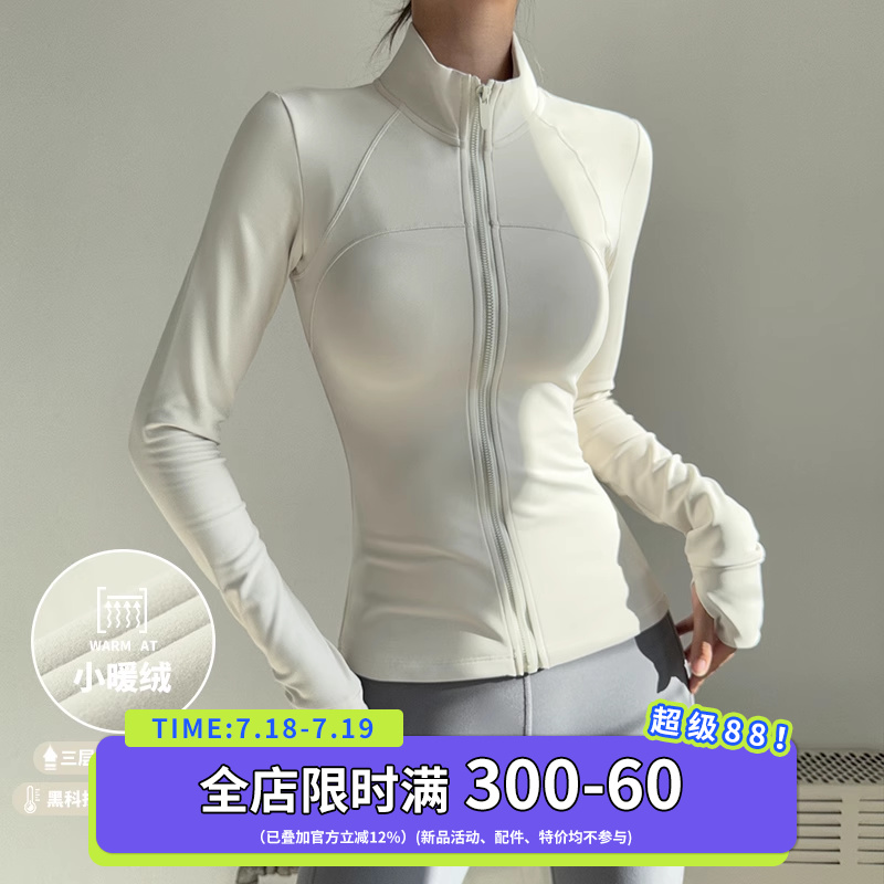 春秋立领高级运动外套弹力瑜伽服
