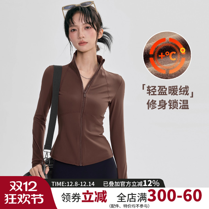 秋冬薄绒瑜伽服外套女立领修身