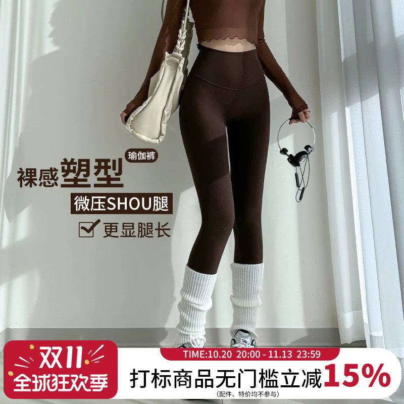 裸感健身裤女高腰运动跑步弹力紧身显瘦收腹提臀无尴尬线瑜伽长裤