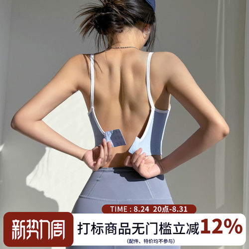 一体式细带运动内衣女新款跑步高弹瑜伽背心防震聚拢撞色健身文胸