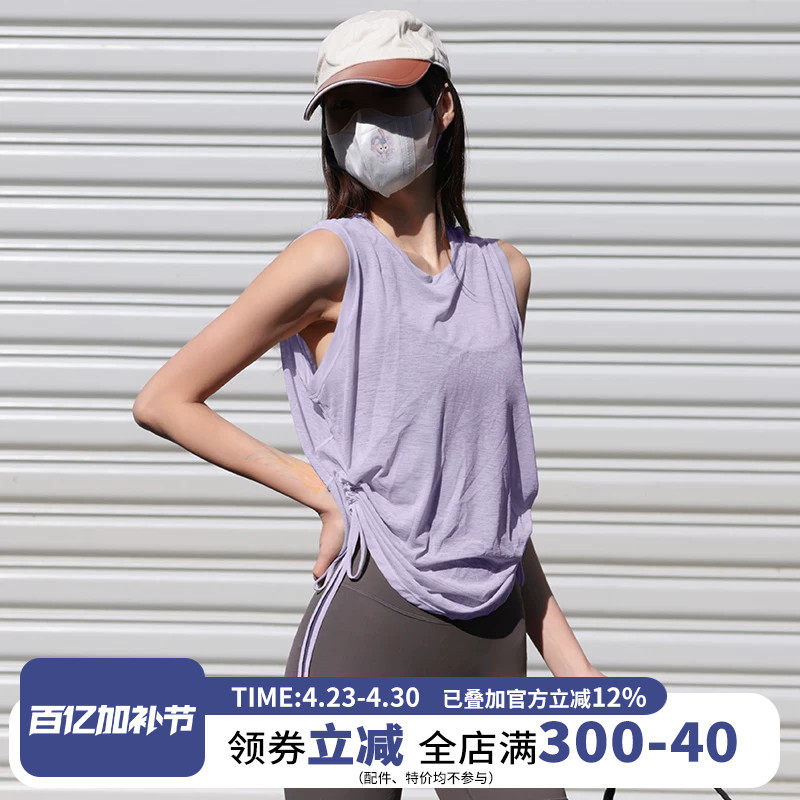 云端贝壳无袖抽绳跑步运动背心夏季薄款宽松遮肉罩衫瑜伽健身上衣