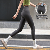 高腰收腹裸感瑜伽裤 无尴尬线紧身显瘦提臀跑步训练运动骑行健身裤
