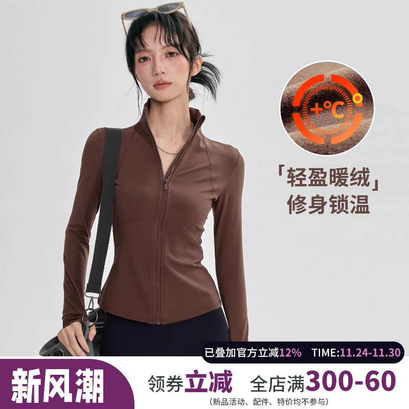秋冬薄绒瑜伽服外套女立领修身