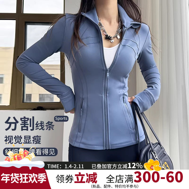 立领防风拉链运动外套跑步训练瑜伽服上衣女修身显瘦健身休闲长袖,运动服/休闲服装,运动茄克/外套,淘宝优惠券,粉丝福利购,淘宝优惠卷