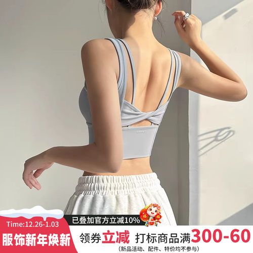 云端贝壳镂空美背背心式运动文胸